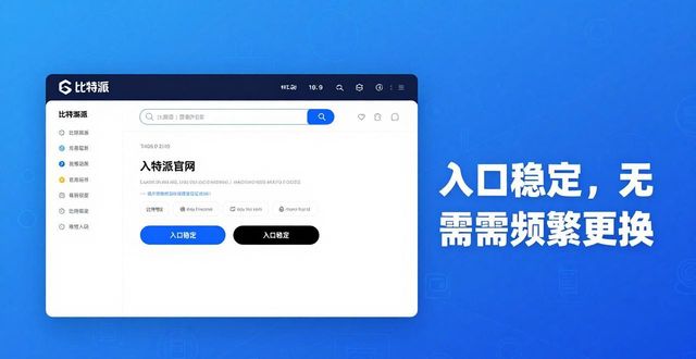 比特派钱包trx_比特派钱包官网入口与用户体验的关系探讨_比特派钱包是冷钱包吗