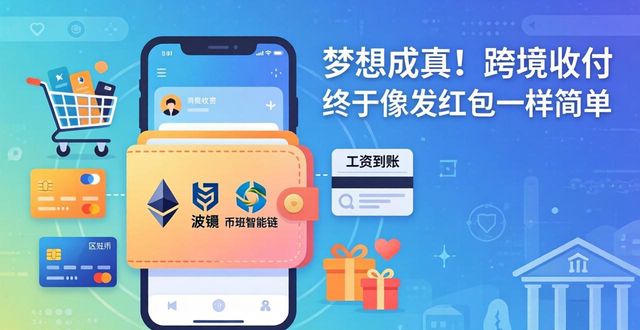 比特派钱包是冷钱包吗_比特派钱包体系_梦想成真:比特派钱包国际版带来的便利