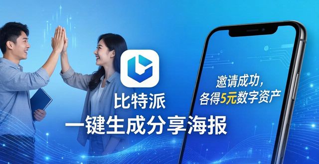 如何通过比特派官方下载最新版吸引新用户?_比特派doge_比特派百科