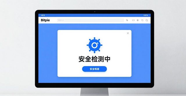 使用前必看:在官网下载 Bitpie 正版的注意事项_使用前必看:在官网下载 Bitpie 正版的注意事项_使用前必看:在官网下载 Bitpie 正版的注意事项