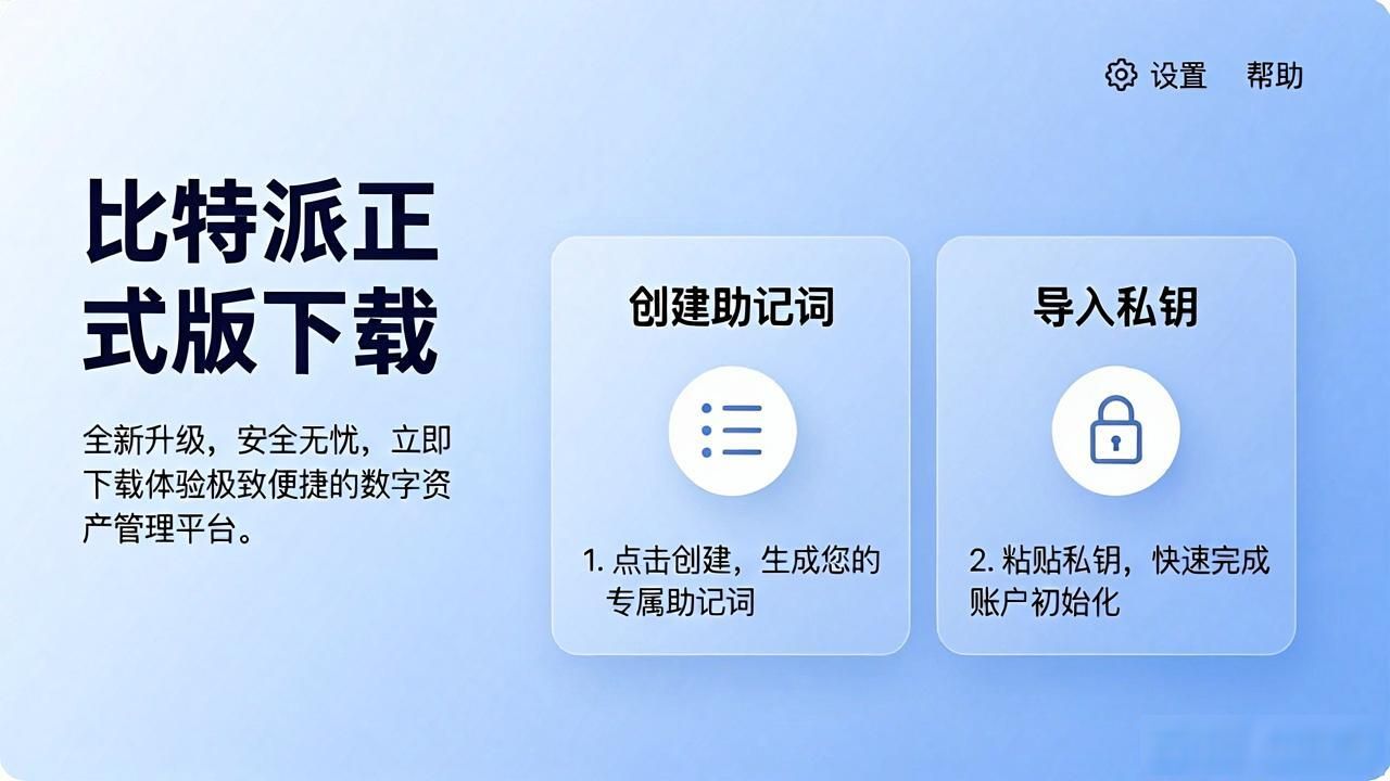 比特派钱包多链支持安全性_如何在比特派Bitpie正式版下载中维持竞争优势_比特派数字货币钱包下载