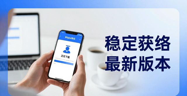 如何在Bitpie钱包app官网修复常见错误_钱包官方_钱包修复中
