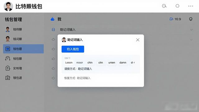 bitpie比特派钱包_如何在比特派钱包app中文版中进行账户恢复_比特派钱包