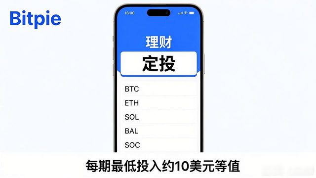 如何在Bitpie安卓版APP中设置定期投资计划_定投计划有效期截止_定期定额投资计划