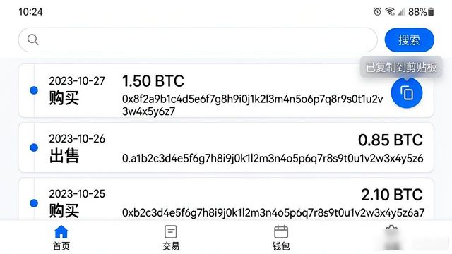 钱包交易记录_如何在Bitpie钱包app官网查找交易历史?_钱包记录