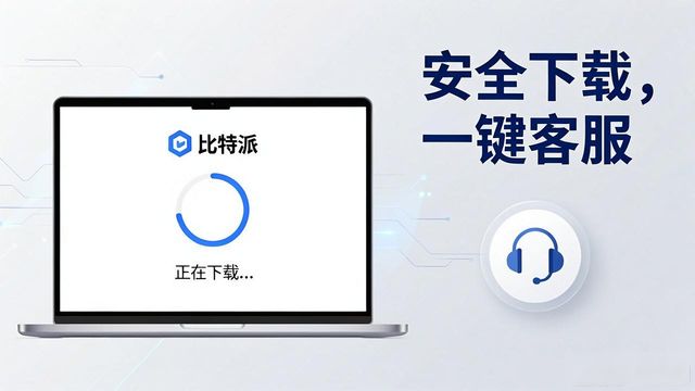 比特派是去中心化的平台吗_比特派下载网址的市场整合与改善策略_比特派安卓app下载