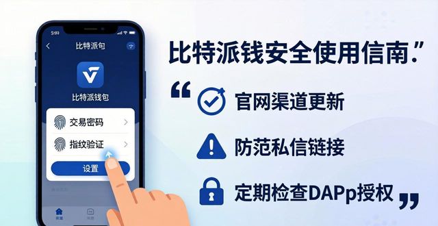 2021比特派钱包使用视频_比特派钱包下载中文版_比特派钱包下载地址