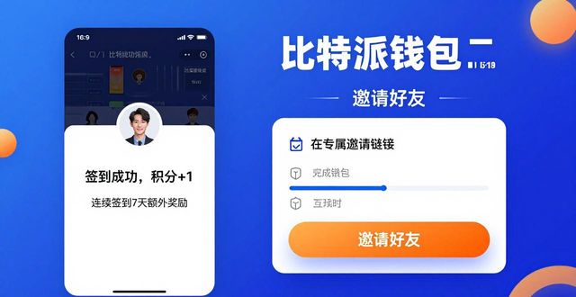 如何在比特派钱包官网最新版中参与社区活动?_2021比特派钱包使用视频_比特派钱包是冷钱包吗